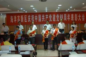 黨支部書記邵樹峰被授予優秀黨務工作者