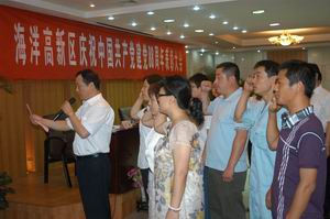 我公司預備黨員王榮國、于忠起面對黨旗向黨集體宣誓